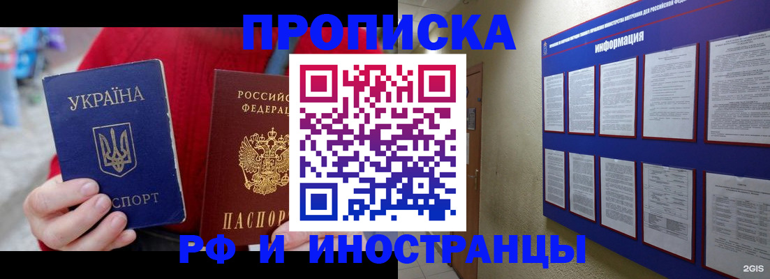 временная регистрация гарантия в Шарье