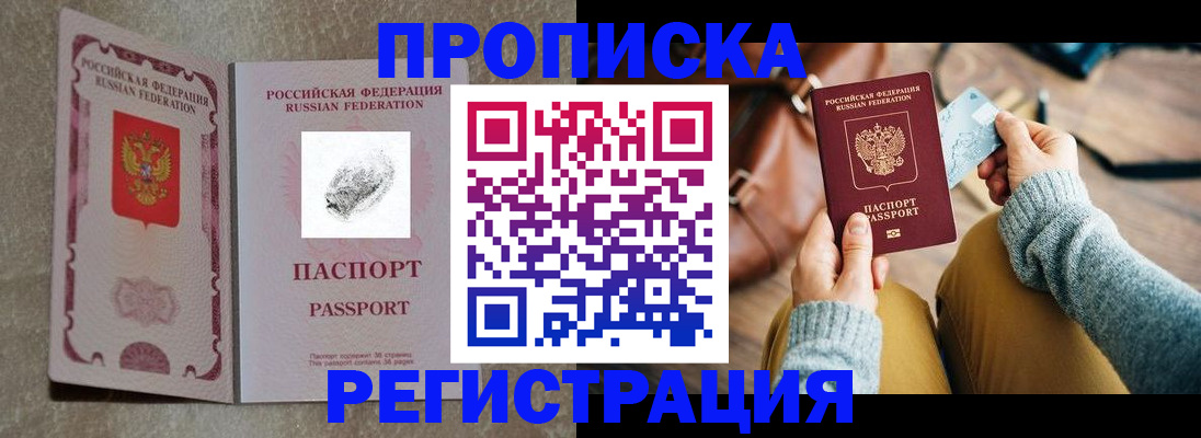 прописка поиск в Шарье