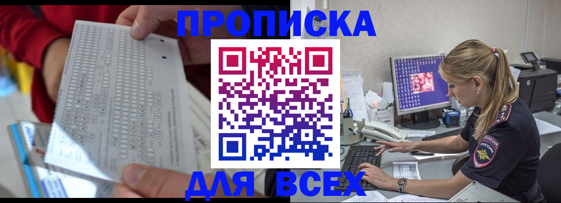регистрация в Шарье