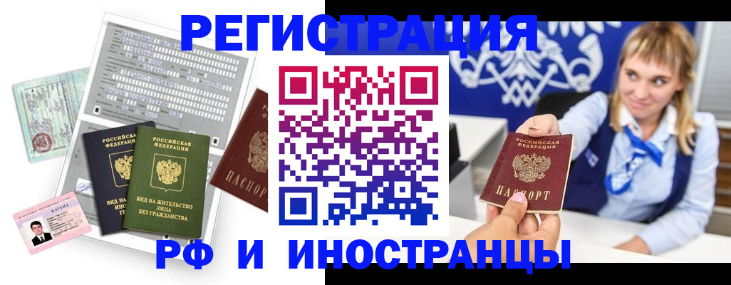 прописка ребенка в Шарье