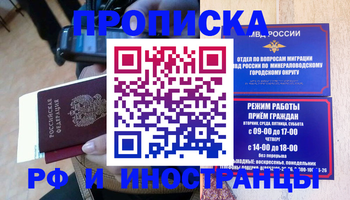 временная регистрация поиск в Шарье