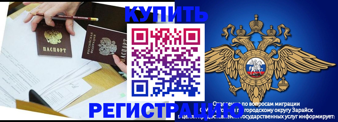 прописка от собственника в Шарье