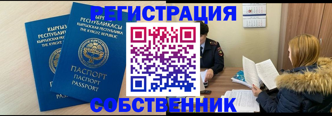 прописка для школы в Шарье